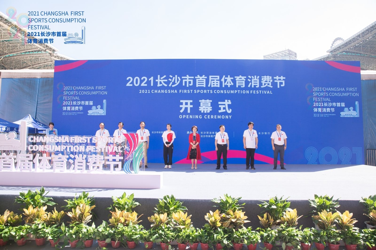 湖南球王会体育管理有限公司