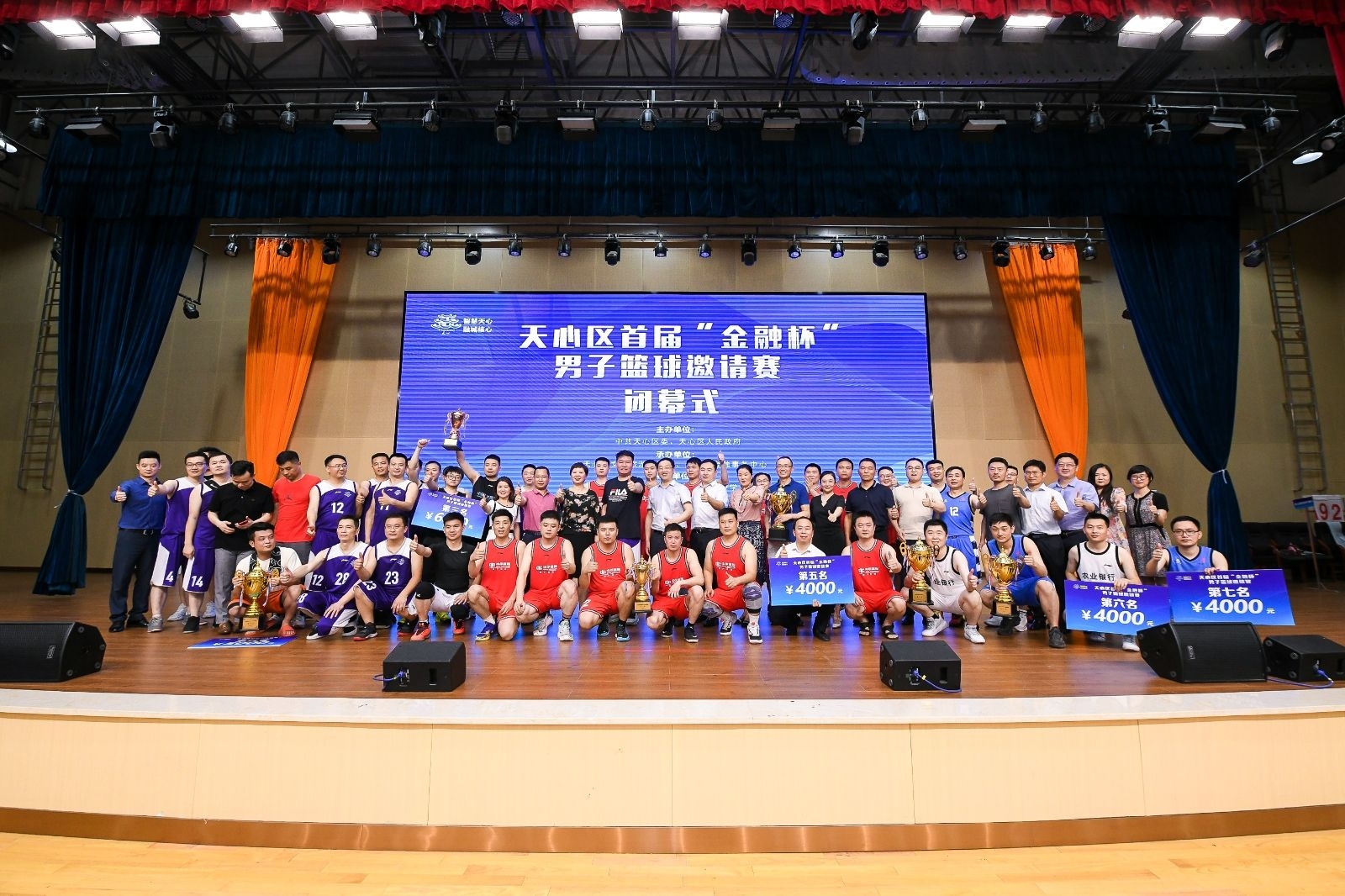 湖南球王会体育管理有限公司