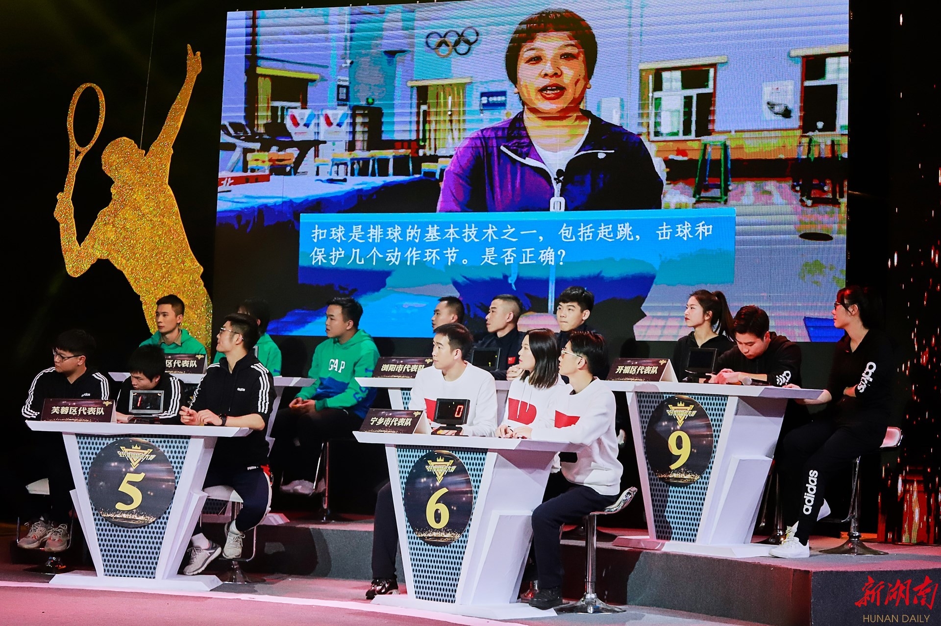 湖南球王会体育管理有限公司