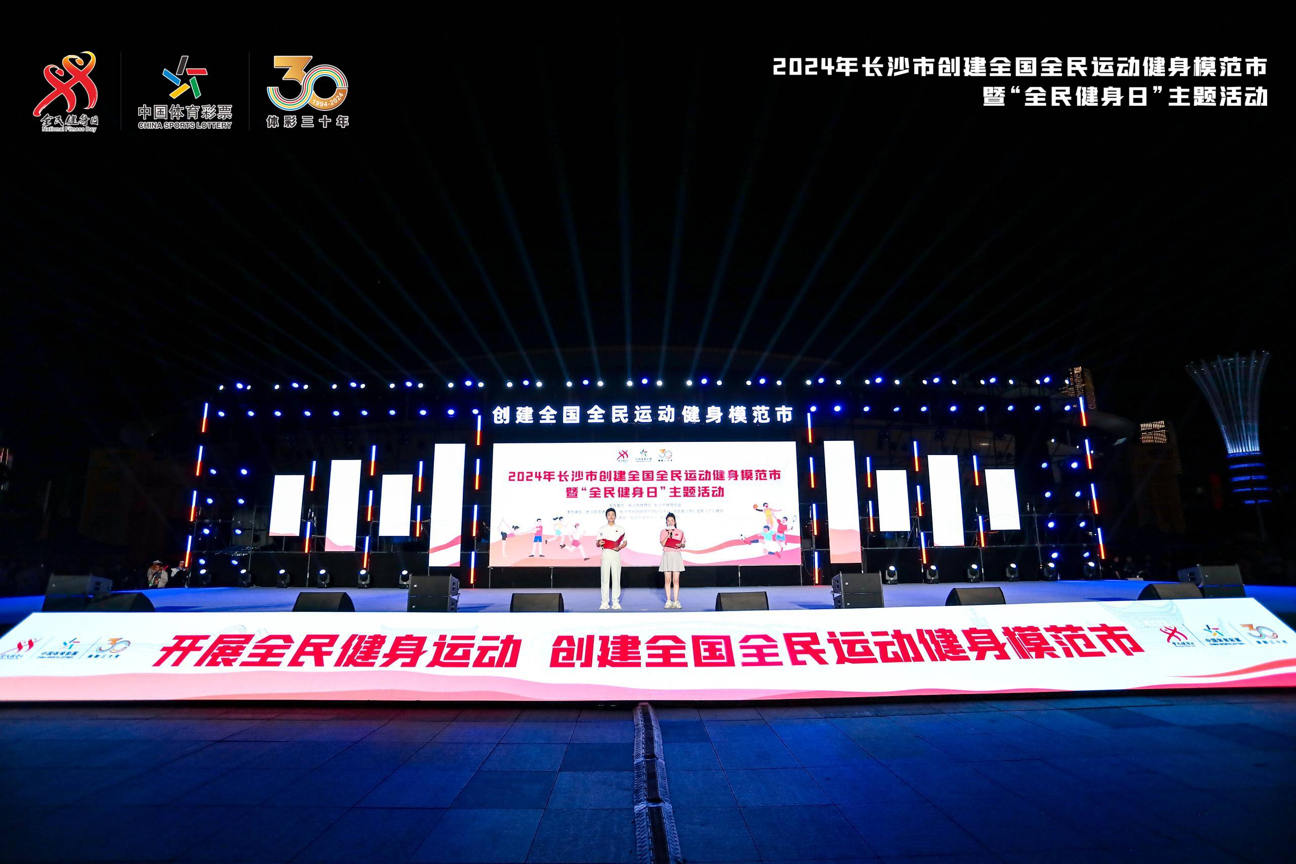 湖南球王会体育管理有限公司