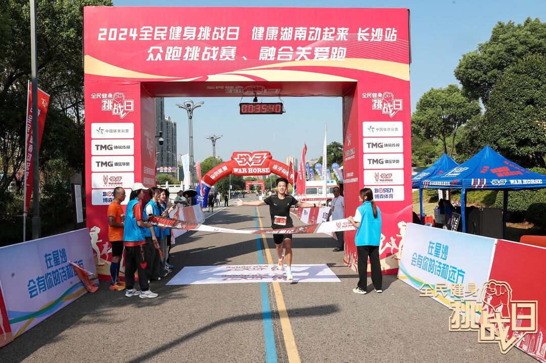 湖南球王会体育管理有限公司