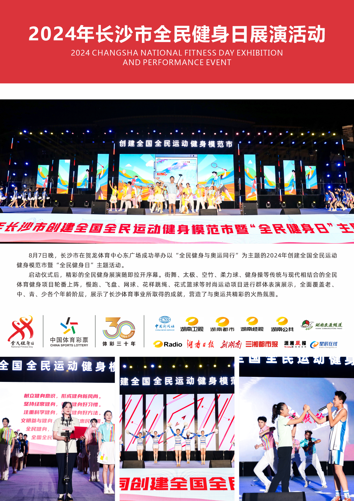 湖南球王会体育管理有限公司