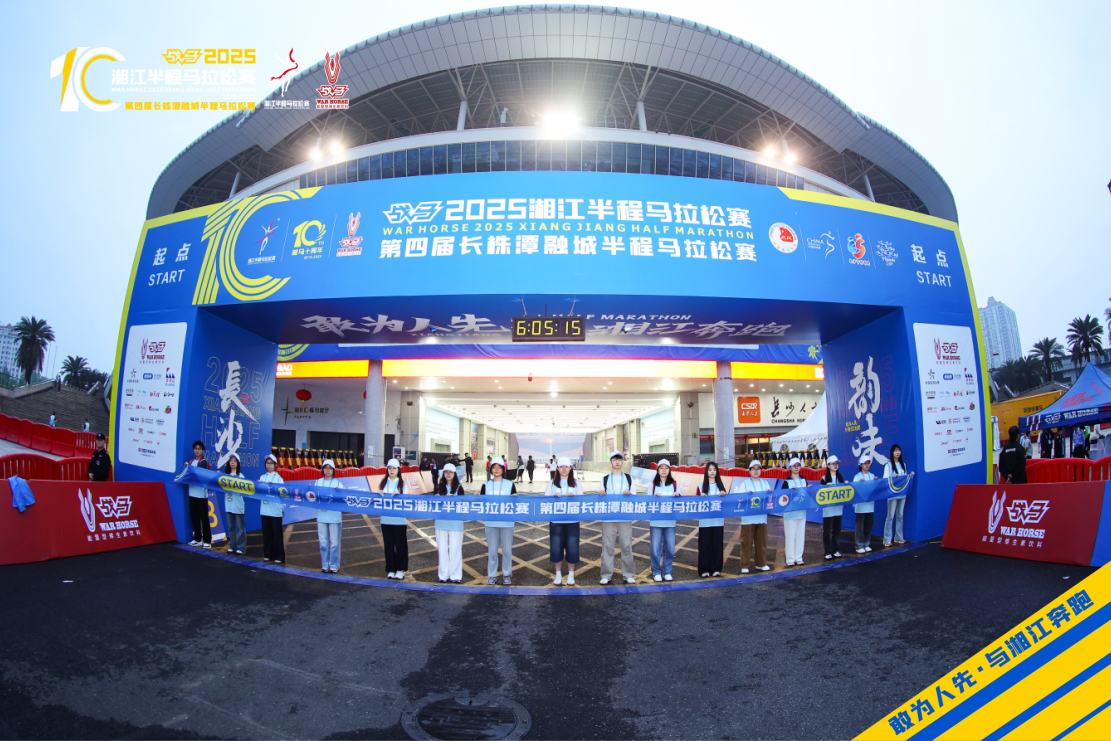 湖南球王会体育管理有限公司