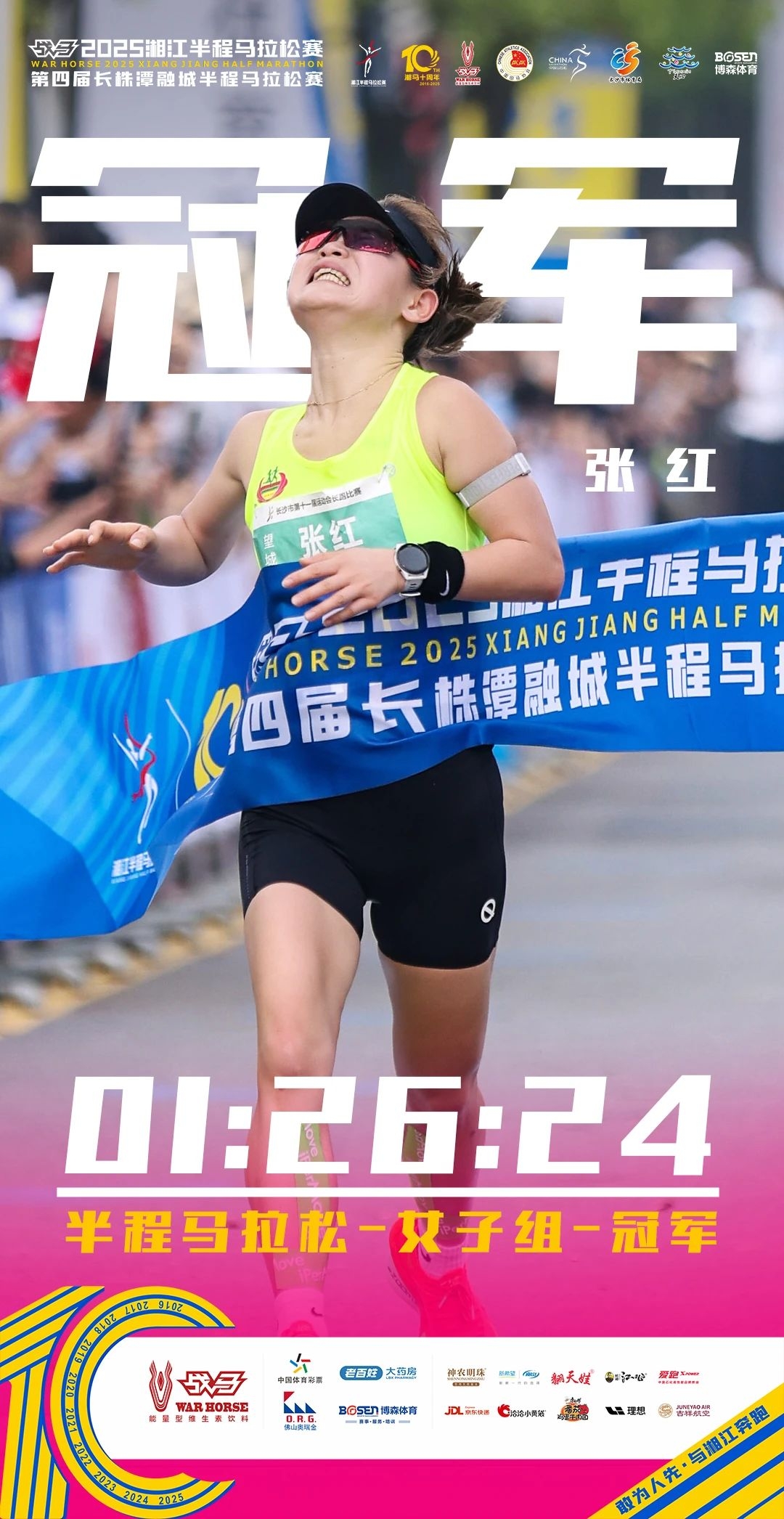 湖南球王会体育管理有限公司