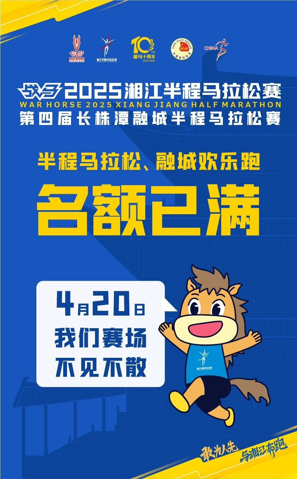 湖南球王会体育管理有限公司