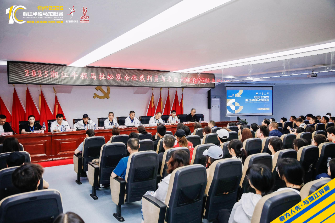 湖南球王会体育管理有限公司