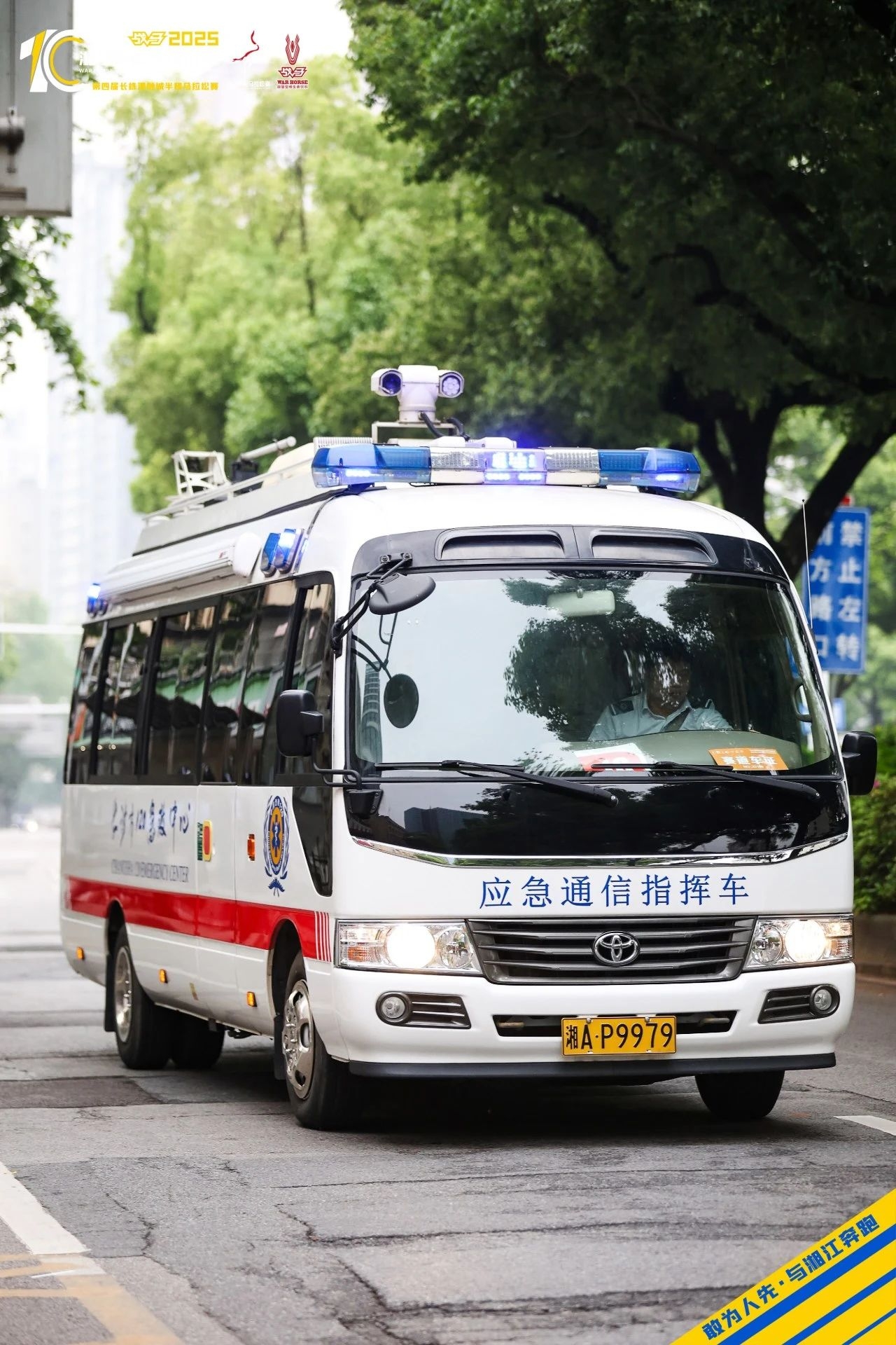 湖南球王会体育管理有限公司