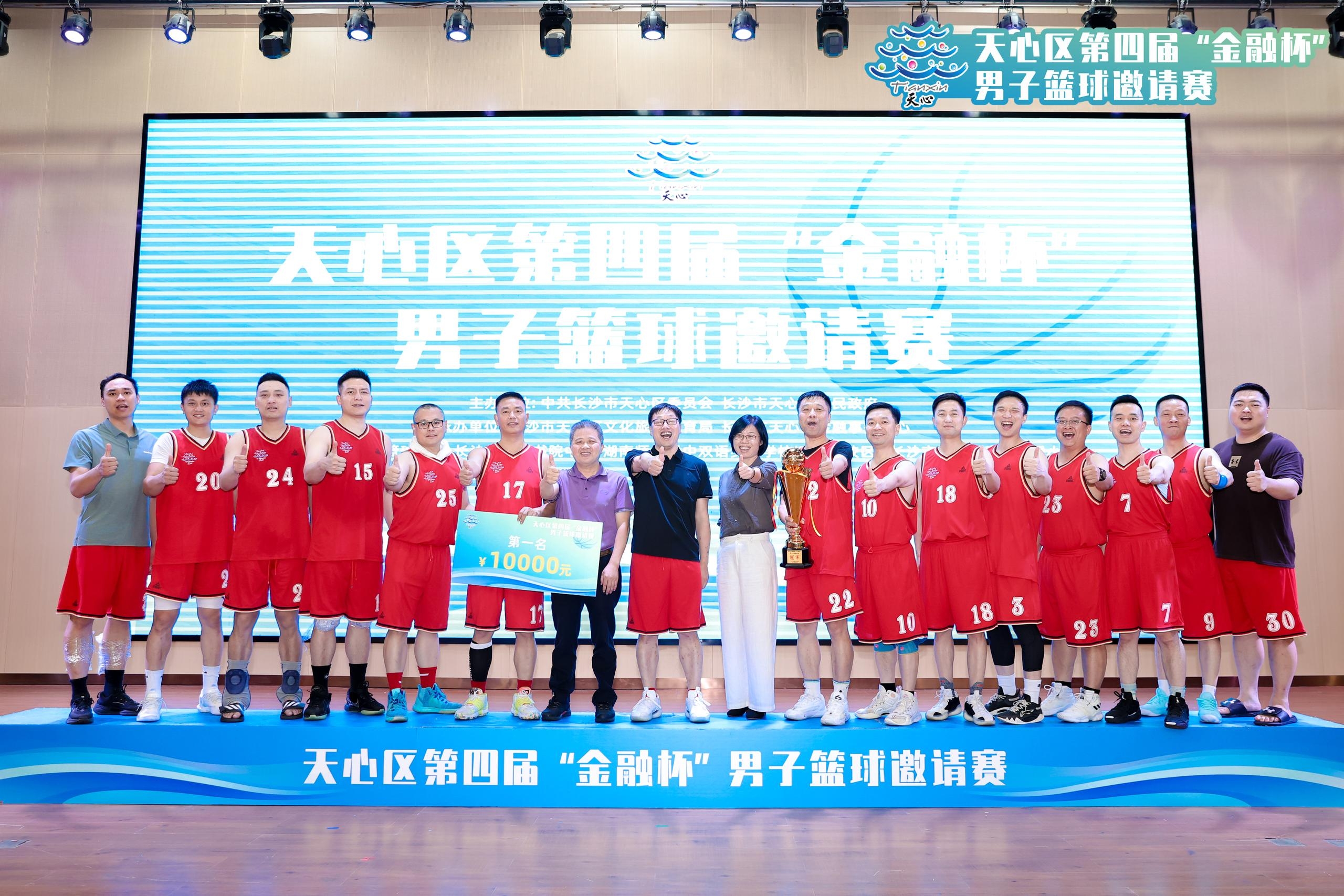 湖南球王会体育管理有限公司