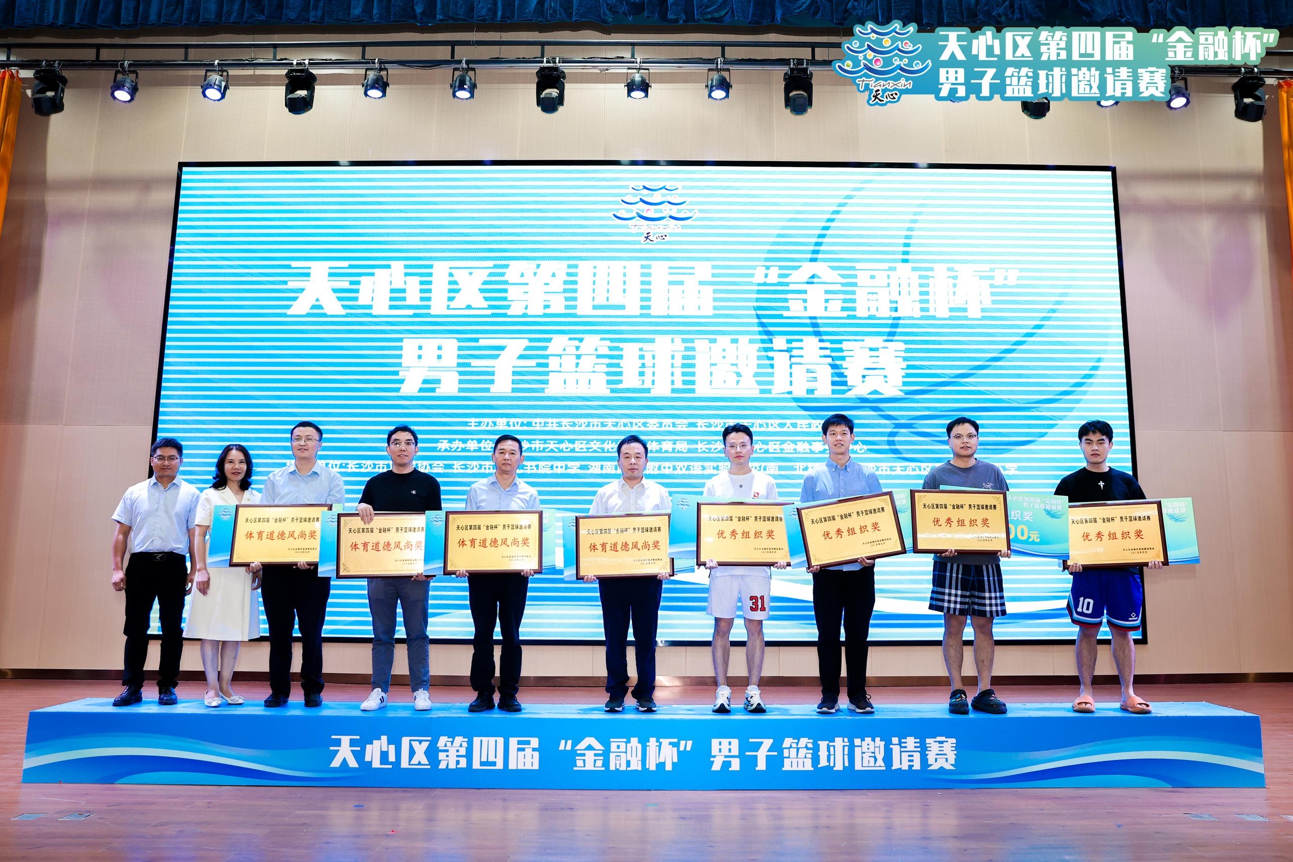 湖南球王会体育管理有限公司